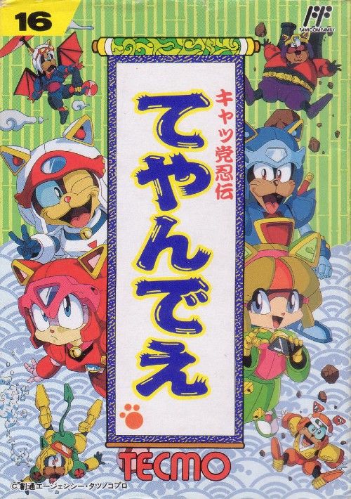 Game cover