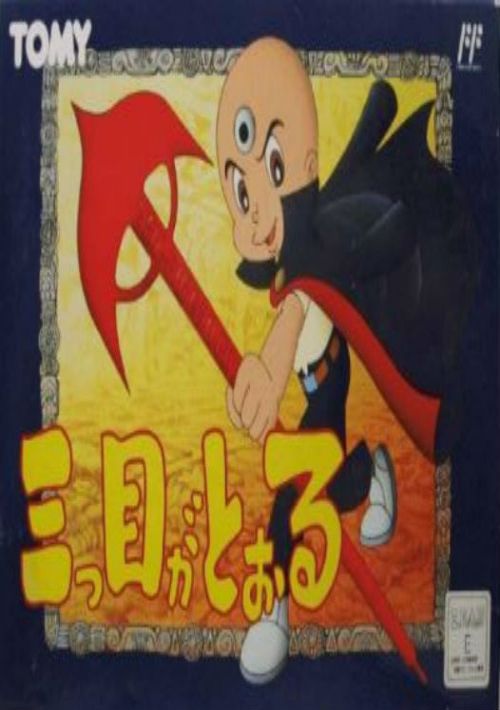 Game cover