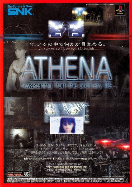 Download Athena - Awakening from the Ordinary Life (Japan) (Disc 1) Rom