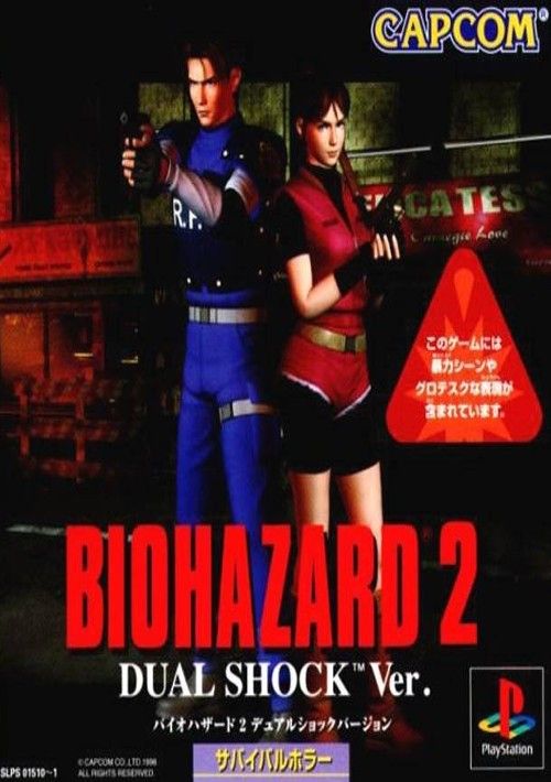 Download Biohazard 2 - Dual Shock Ver. (Japan) (Disc 2) (Claire-hen) Rom