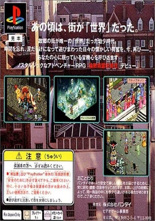 Download London Seirei Tanteidan (Japan) Rom
