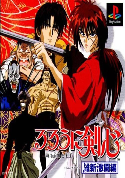 Download Rurou ni Kenshin - Meiji Kenkaku Romantan - Ishin Gekitou Hen (Japan) Rom