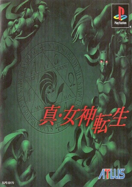 Download Shin Megami Tensei (Japan) PS Rom