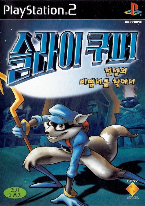 Download Sly Raccoon (Europe) Rom