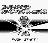 Super B-Daman - Fighting Phoenix (Japan) rom