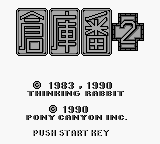 Soukoban 2 (Japan) rom