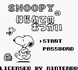 Snoopy no Hajimete no Otsukai (Japan) rom
