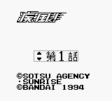 Shippuu! Iron Leaguer (Japan) rom