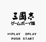 Sangokushi - Game Boy Ban (Japan) rom