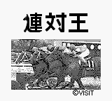 Rentaiou (Japan) rom
