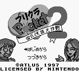Purikura Pocket 2 - Kareshi Kaizou Daisakusen (Japan) rom