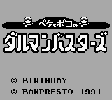 Peke to Poko no Daruman Busters (Japan) rom