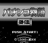 Pachinko Monogatari Gaiden (Japan) rom