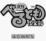 Nikkan Berutomo Club (Japan) rom