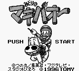 Midori no Makibaou (Japan) rom