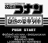 Meitantei Conan - Giwaku no Gouka Ressha (Japan) rom