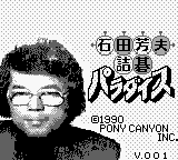 Game cover