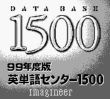 Goukaku Boy Series - 99 Nendo Ban Eitango Center 1500 (Japan) rom