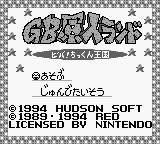 GB Genjin Land - Viva! Chikkun Oukoku (Japan) rom