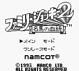 Family Jockey 2 - Meiba no Kettou (Japan) rom