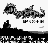Dragon Slayer - Nemuri no Oukan (Japan) rom