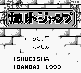 Cult Jump (Japan) rom