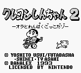 Crayon Shin-chan 2 - Ora to Wanpaku Gokko Dazo (Japan) rom