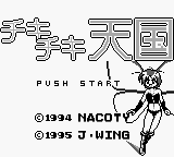 Chiki Chiki Tengoku (Japan) rom