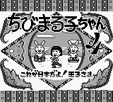 Chibi Maruko-chan 4 - Kore ga Nihon dayo! Ouji-sama (Japan) rom