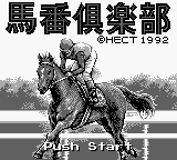 3-pun Yosou Umaban Club (Japan) rom