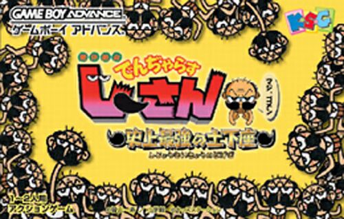 Game cover