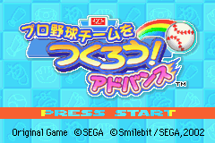 Yakyutsuku Advance (J)(Stone Arts) rom