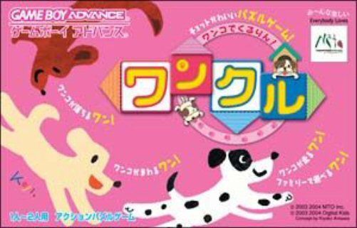 Wanko de Kururin Wancle (J)(Caravan) rom