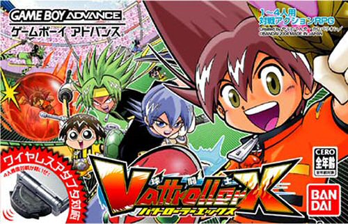Vattroller X (J)(WRG) rom