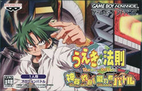 Game cover