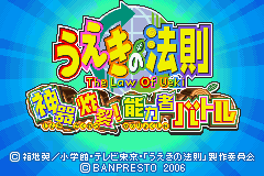 Ueki no Housoku Shinki Sakuretsu! Nouryokumono Battle (J)(Caravan) rom