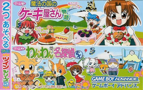 Twin Series 5 - Wanwan Meitantei EX & Manou no Kuni no Cake House (J)(Independent) rom