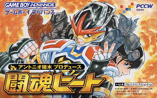 Toukon Heat (J)(Cezar) rom
