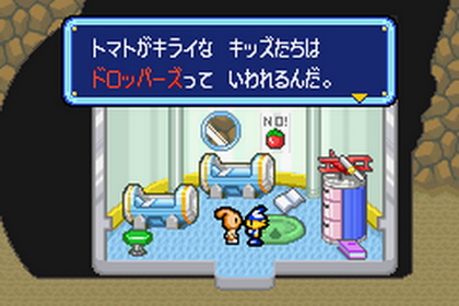 Tomato Adventure (J)(Cezar) rom