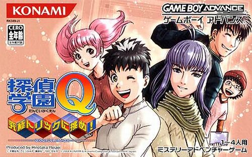 Tantei Gakuen Q - Kyukyoku Trick ni Idome (J)(Rising Sun) rom