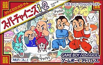 Super Chinese 1 and 2 Advance (J)(Caravan) rom