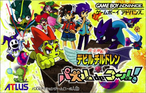 Shin Megami Tensei - Devil Children - Puzzle de Call (J)(BatMan) rom