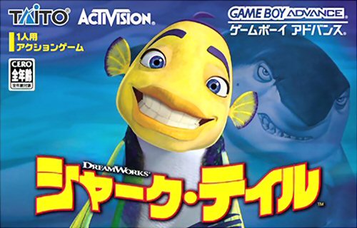 Shark Tale (J)(Supplex) rom