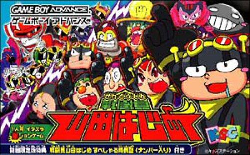 Game cover