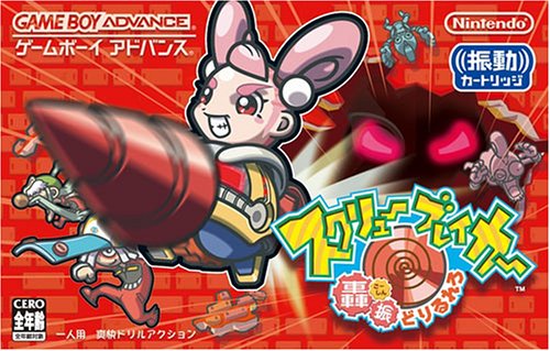 Screw Breaker - Goushin Dorirurero (J)(WRG) rom