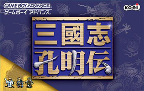 Sangokushi Koumeiden (J)(RisingCaravan) rom