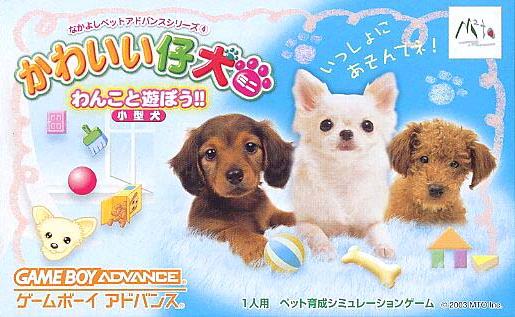 Nakayoshi Pet Advance Series 4 - Kawaii Koinu Kogatainuhen (J)(Evasion) rom