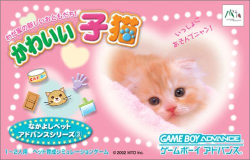 Nakayoshi Pet Advance Series 3 Kawaii Koneko (J)(Independent) rom