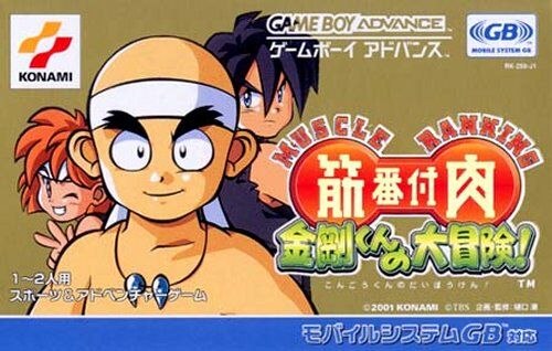 Game cover