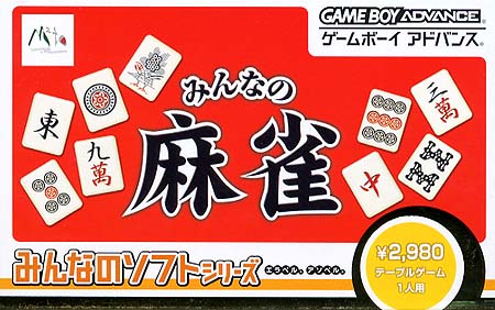 Minna no Mahjong (J)(Rising Sun) rom